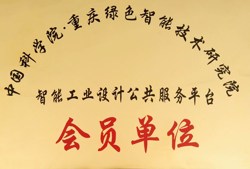 1717586670115385.jpg 中科院會員單位.jpg