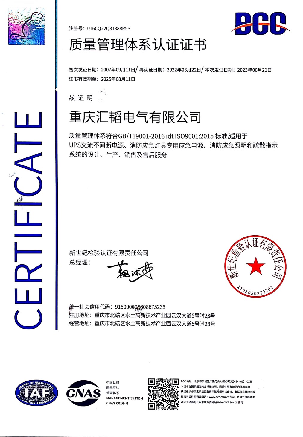 1718263136811192.jpg 質量管理體系.jpg