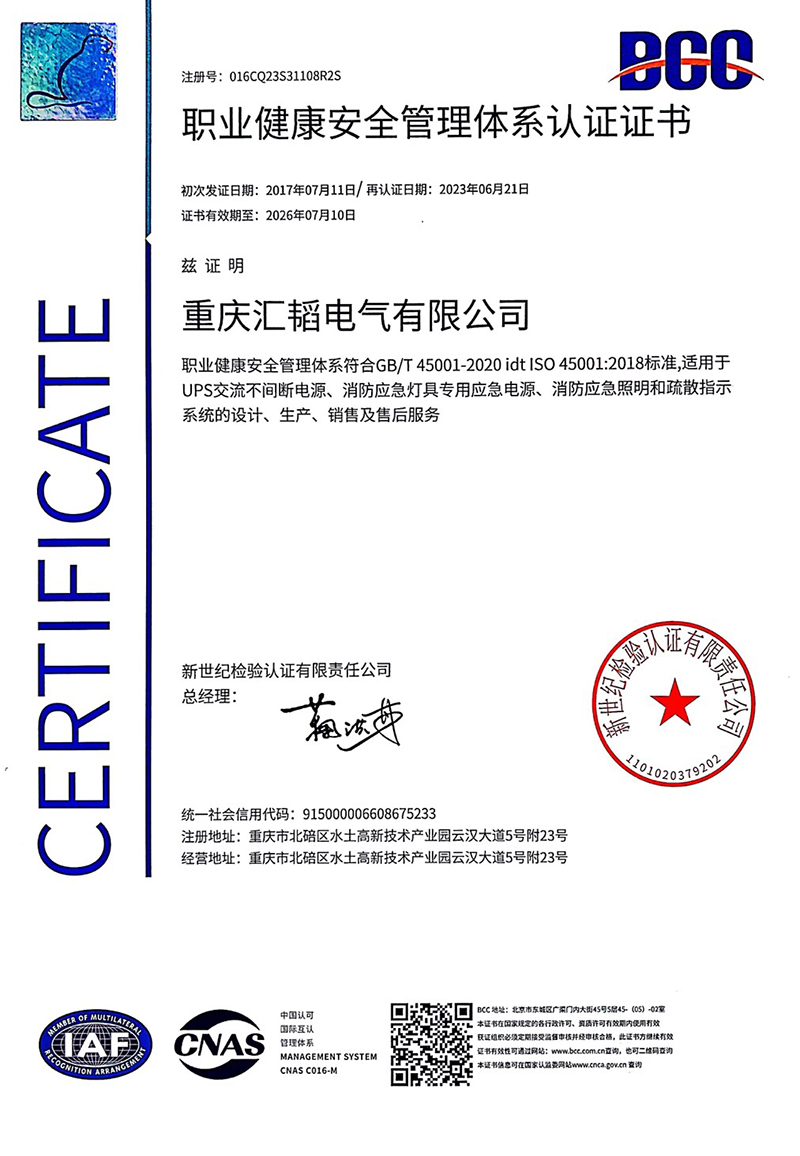 1718263174855859.jpg 職業健康安全.jpg