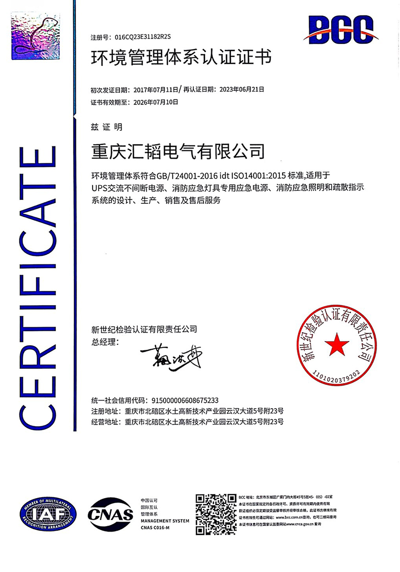 1718263202522664.jpg 環境管理體系.jpg